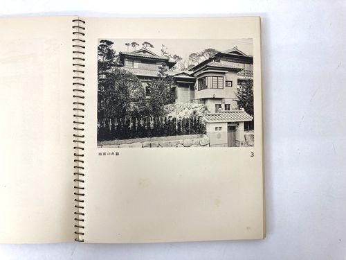 数寄の家　総合作例集 数寄屋住宅錦舟寮（建築写真類聚 第9期11輯）｜建築書・建築雑誌