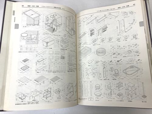 建築設計資料集成1～10+索引セット建築専門書