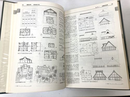 建築設計資料集成 全10巻＋索引＜全11冊揃＞｜建築書・建築雑誌の買取 
