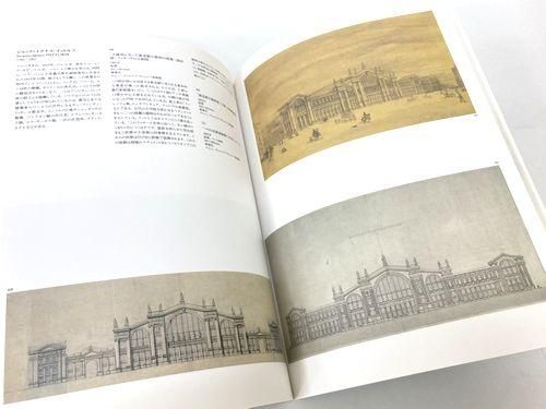 パリの終着駅 19世紀の駅に見る美術と建築 (Paris entre en Gares)