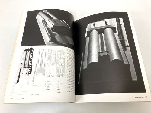 建築文化1978年9月号｜磯崎新の現在｜建築書・建築雑誌の買取販売-古書