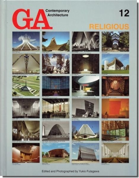 GA グローバル・アーキテクチュア 雑誌 バックナンバー - メルク
