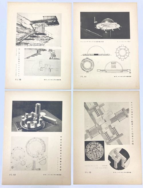 サヴェート・ロシアの新建築／建築時代10｜建築書・建築雑誌の買取販売 