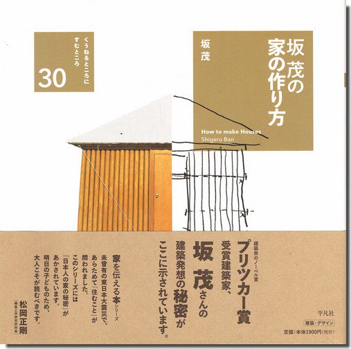 建築専門の古本屋｜古書山翡翠｜建築書・建築雑誌の買取販売