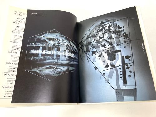 伊東豊雄 現代の建築家｜建築書・建築雑誌の買取販売-古書山翡翠