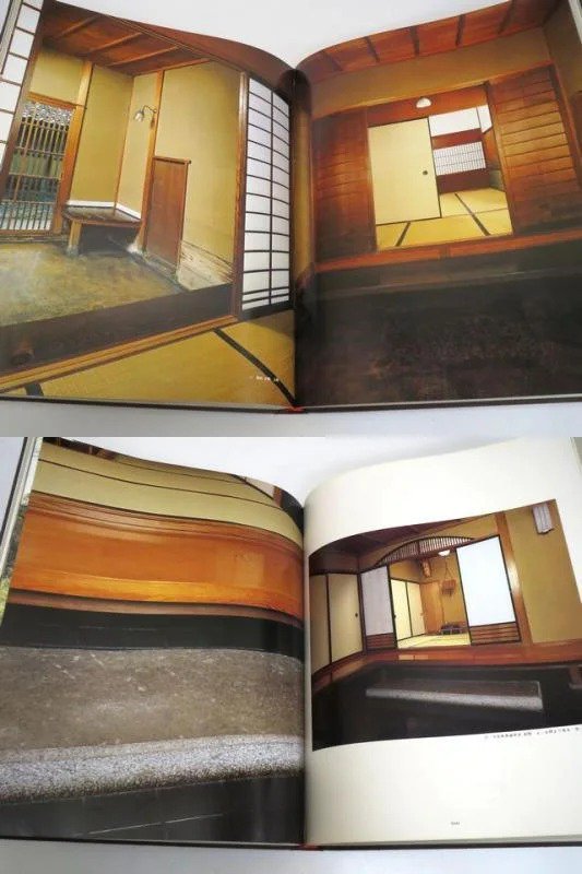 玄関と座敷 数寄屋建築集成｜建築書・建築雑誌の買取販売-古書山翡翠