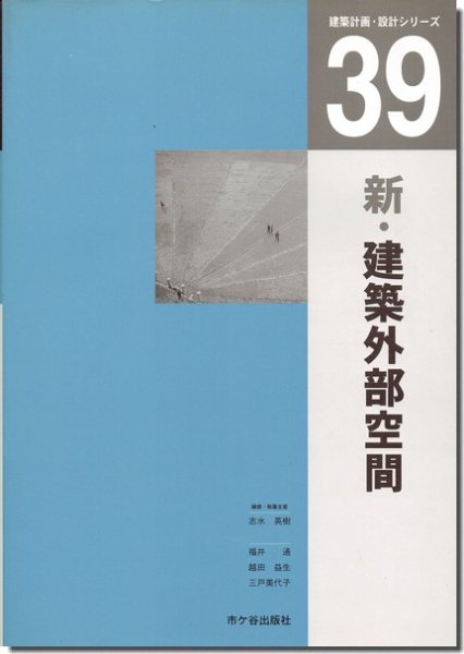 住むための建築計画 - アート・デザイン・音楽