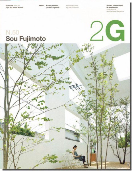 2G No.50｜Sou Fujimoto／藤本壮介｜建築書・建築雑誌の買取販売-古書 