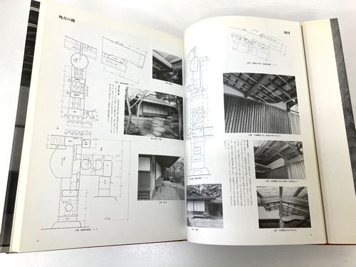 数寄の工匠 京都／中村昌生｜建築書・建築雑誌の買取販売-古書山翡翠