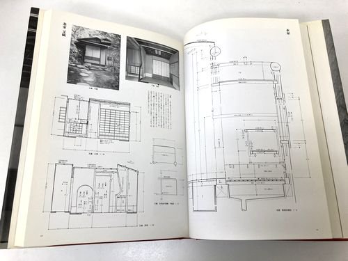 数寄の工匠 京都／中村昌生｜建築書・建築雑誌の買取販売-古書山翡翠