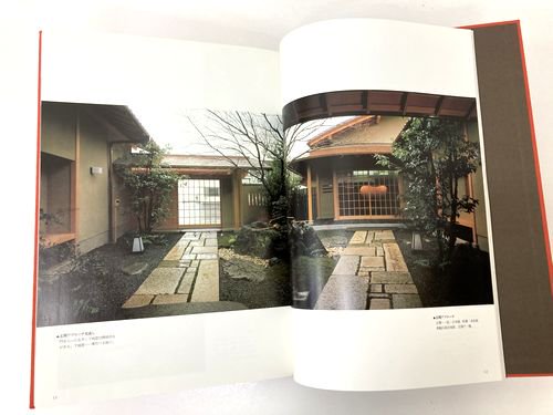 数寄の工匠 京都／中村昌生｜建築書・建築雑誌の買取販売-古書山翡翠