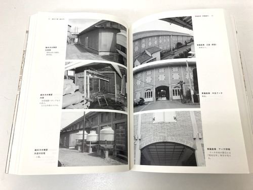 旧富岡製糸場建造物群調査報告書｜建築書・建築雑誌の買取販売-古書山翡翠