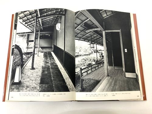 数寄屋建築: 平田雅哉作品集 全3巻揃｜建築書・建築雑誌の買取販売-古書山翡翠