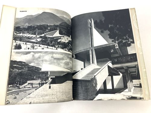 空間と技術 日建設計・林グループの軌跡｜建築書・建築雑誌の買取販売-古書山翡翠