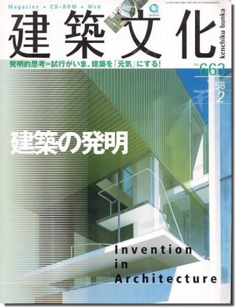建築専門の古本屋｜古書山翡翠｜建築書・建築雑誌の買取販売