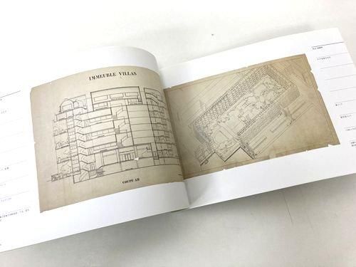 LE CORBUSIER PLANS Vol.3／ル・コルビュジエ プラン Vol.3 集合