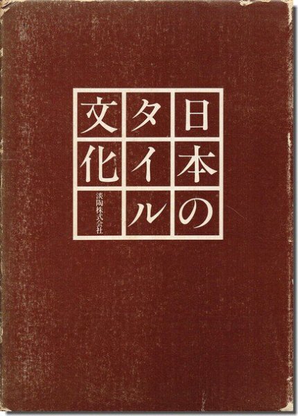 建築専門の古本屋｜古書山翡翠｜建築書・建築雑誌の買取販売