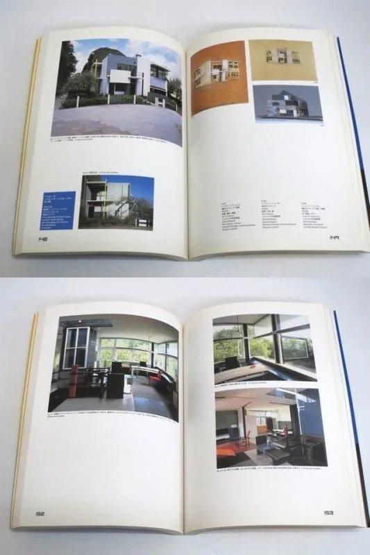 デ・ステイル 1917-1932 展覧会図録／セゾン美術館1997｜建築書