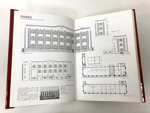 図面でみる 都市建築の大正｜建築書・建築雑誌の買取販売-古書山翡翠