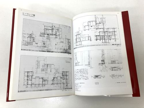 図面でみる 都市建築の大正｜建築書・建築雑誌の買取販売-古書山翡翠