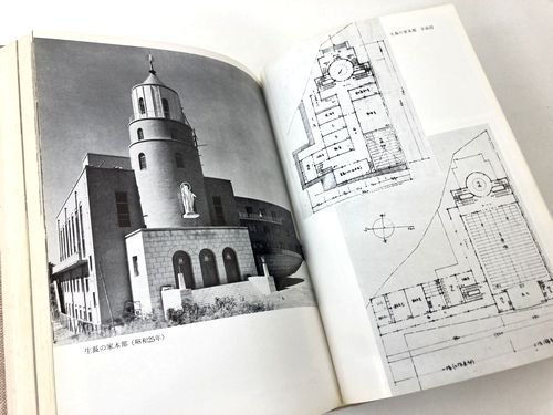 岸田日出刀 上下巻揃（非売品・限定500部発行）｜建築書・建築雑誌の買取販売-古書山翡翠