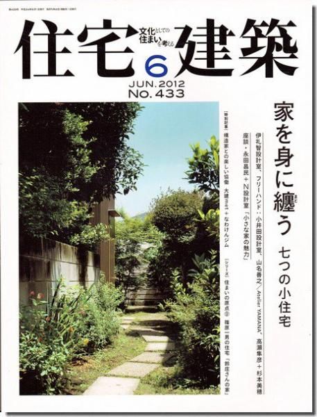 建築専門の古本屋｜古書山翡翠｜建築書・建築雑誌の買取販売