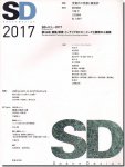 SD2017SDӥ塼2017Adhocism in ArchitectureưŪ߷פˤ볫줿ۤ