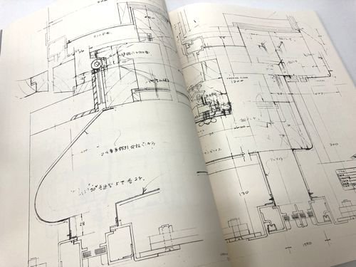 村野藤吾建築図面集 第8巻 艤装の美｜高砂丸・あるぜんちな丸・ぶらじる丸・橿原丸 ほか｜建築書・建築雑誌の買取販売-古書山翡翠