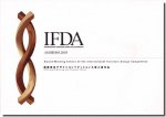 IFDA ݲȶǥե2005 ڥƥ