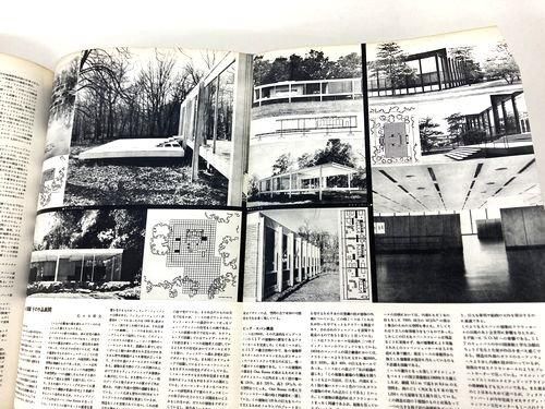 建築文化1969年10月号｜歴史的環境への適合／システム