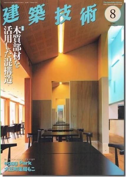 建築雑誌 PROCESS no.11〜21 11冊セット 古本