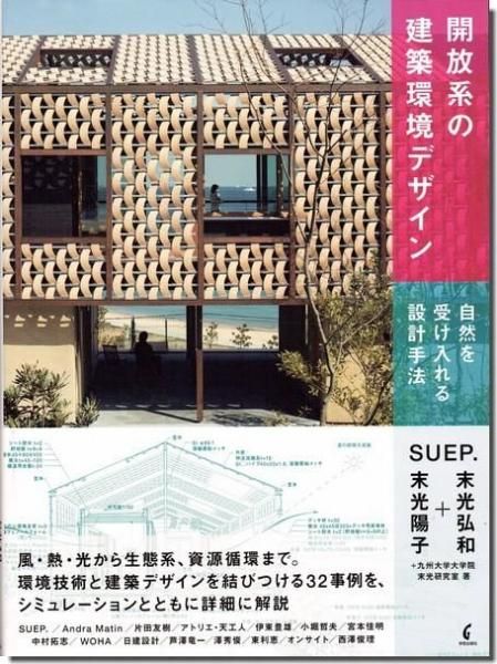 中国建築用色票国家標準インテリア&エクステリア向け