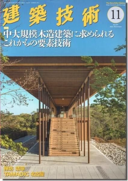 建築専門の古本屋｜古書山翡翠｜建築書・建築雑誌の買取販売