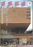 フラットスラブ構造のデザイン／松井源吾｜建築書・建築雑誌の