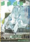 フラットスラブ構造のデザイン／松井源吾｜建築書・建築雑誌の