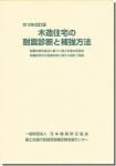 2012ǯ ¤ѿ̿Ǥ䶯ˡ