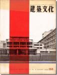 【バラ売可】建築文化 1996年3・4・6・10月号 バラ売可】建築文化 1996年3・4・6・10月号 その他