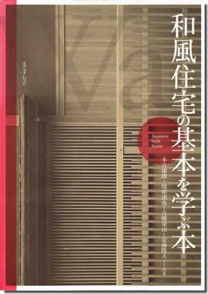 建築専門の古本屋｜古書山翡翠｜建築書・建築雑誌の買取販売