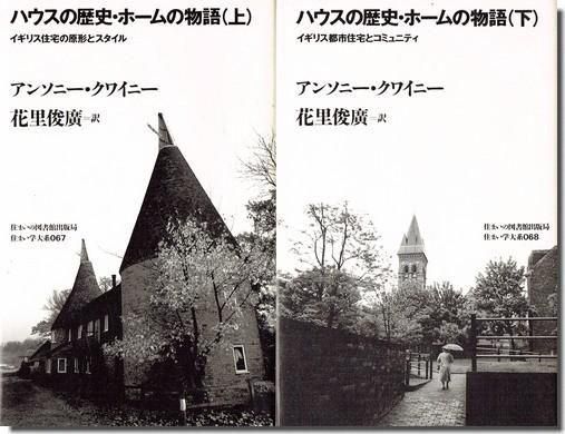 【特価】GADOCUMENT 近代住宅建築名作集　1851-1945 特価】GADOCUMENT 近代住宅建築名作集 1851-1945 （建築家吉田五