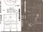 村野藤吾著作集　全一巻 Amazon.co.jp: 村野藤吾著作集 : 村野 藤吾, 神子 久忠: 本