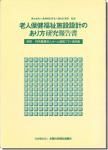 図説都市の世界史 全4巻 ベネーヴォロ 図説 都市の世界史 全4巻揃／レオナルド・ベネーヴェロ｜建築書