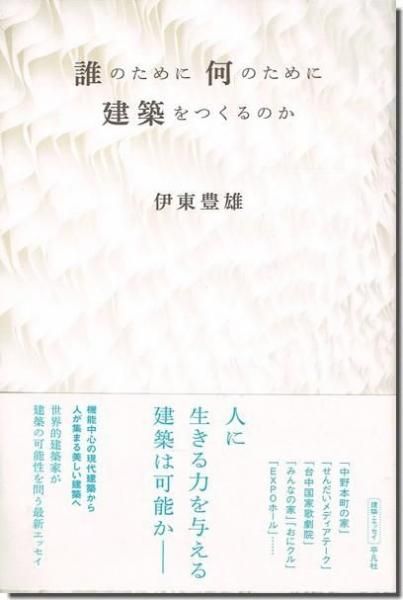 暴かれた古代史　山本建造 新品 暴かれた古代史 山本建造