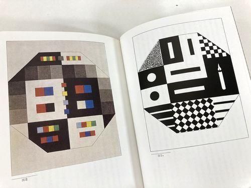 色彩論 完訳版（ゲーテ生誕250周年記念出版）｜建築書・建築雑誌