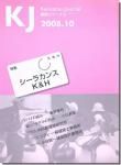 KJ 2008ǯ10å饫K&H