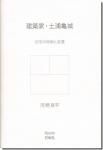 <img class='new_mark_img1' src='https://img.shop-pro.jp/img/new/icons11.gif' style='border:none;display:inline;margin:0px;padding:0px;width:auto;' />۲ȡڱ: ħ