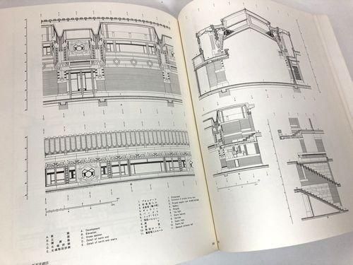 旧帝国ホテルの実証的研究―写真・図面版―／明石信道｜建築書