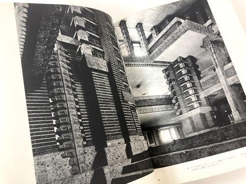 旧帝国ホテルの実証的研究―写真・図面版―／明石信道｜建築書・建築雑誌