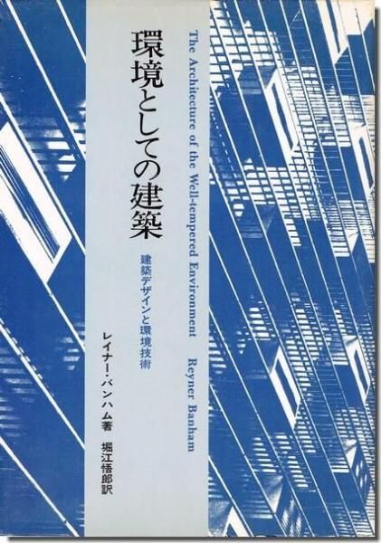 建築専門の古本屋｜古書山翡翠｜建築書・建築雑誌の買取販売