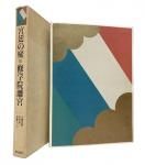 <img class='new_mark_img1' src='https://img.shop-pro.jp/img/new/icons11.gif' style='border:none;display:inline;margin:0px;padding:0px;width:auto;' />III رΥܡʩϺ󡦰ƣƤʸ2000