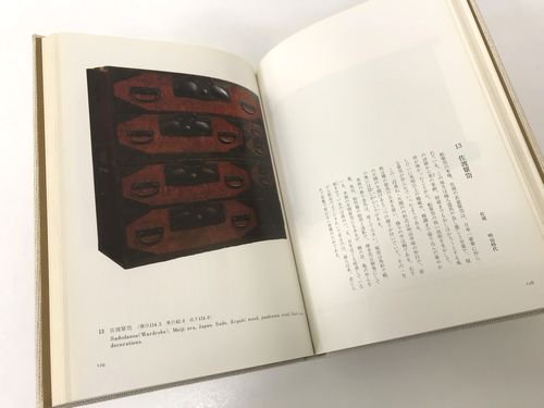 古箪笥百選: 李朝箪笥と和箪笥／塩野谷博治｜建築書・建築雑誌の買取販売-古書山翡翠